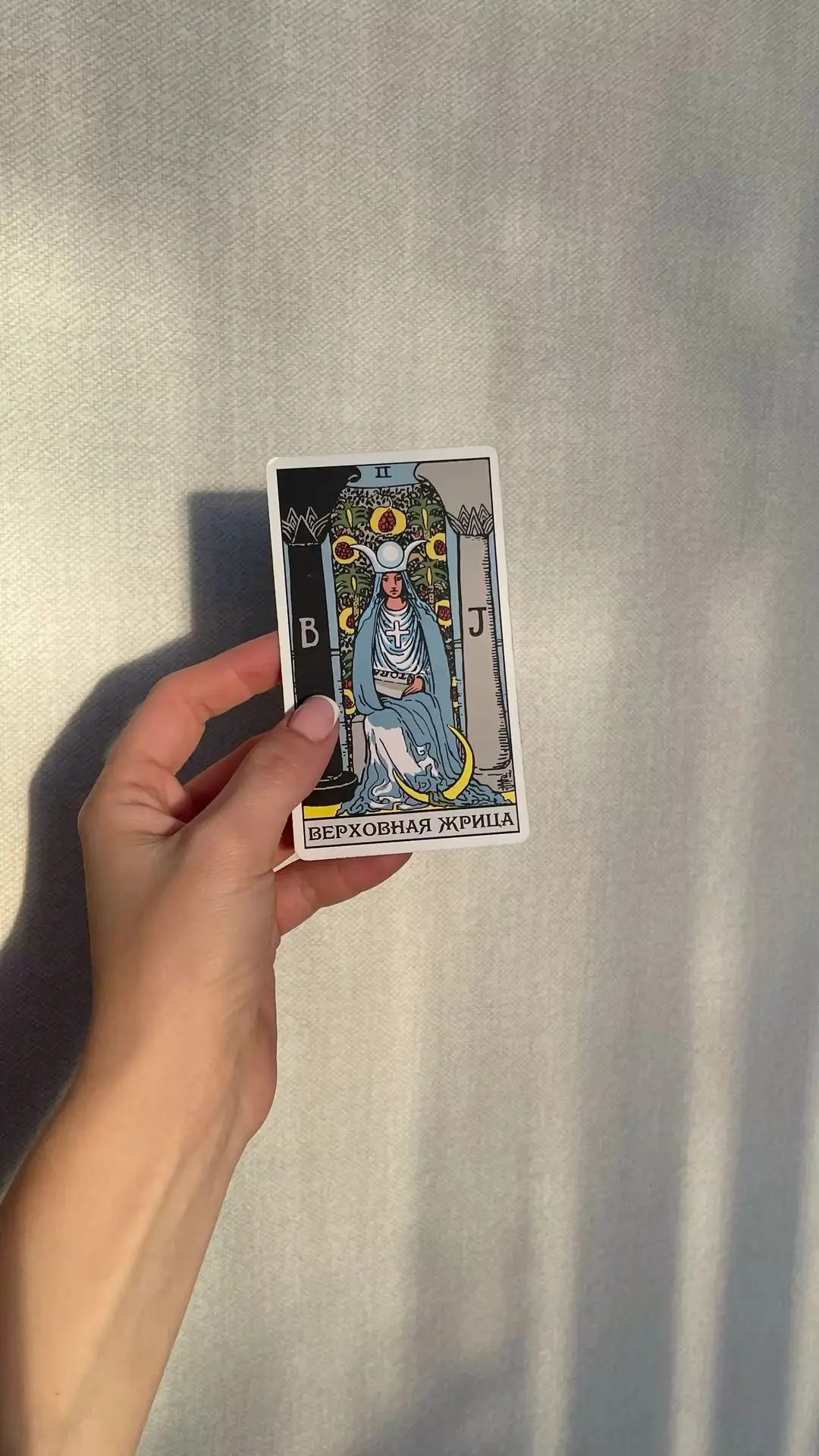 🔮 Карта дня — 6 августа