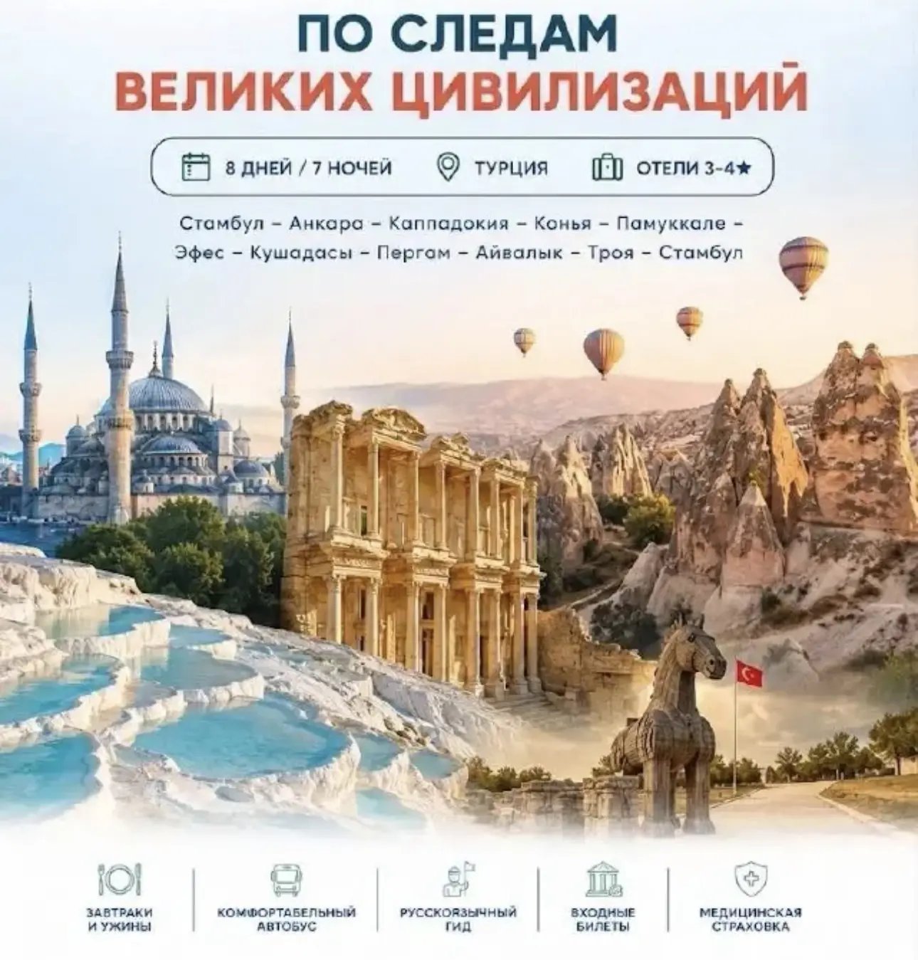 🇹🇷ТУРЦИЯ, КОТОРУЮ ВЫ ЕЩЁ НЕ ВИДЕЛИ!