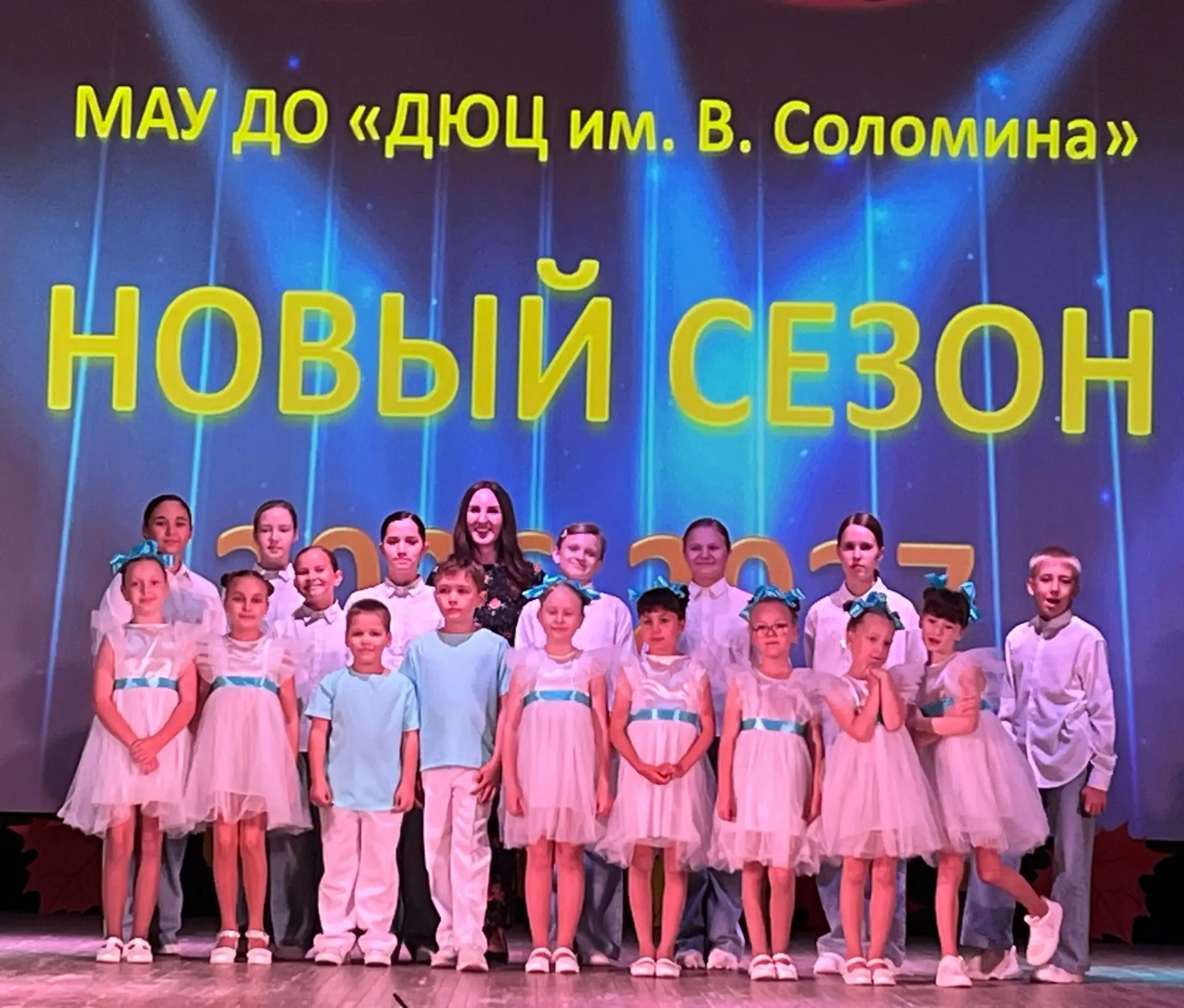НОВЫЙ СЕЗОН 2026/27