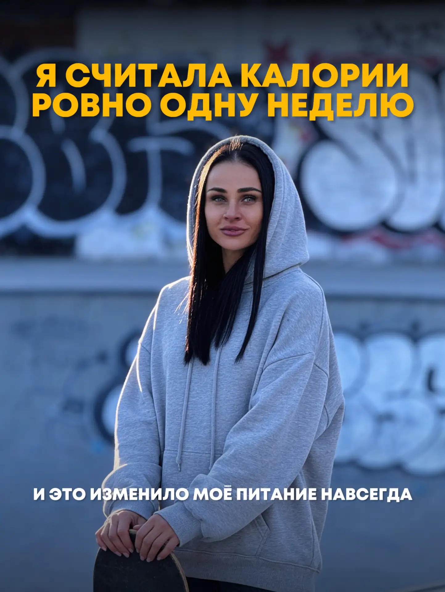 Раньше я ненавидела подсчет калорий 🧮 🤯