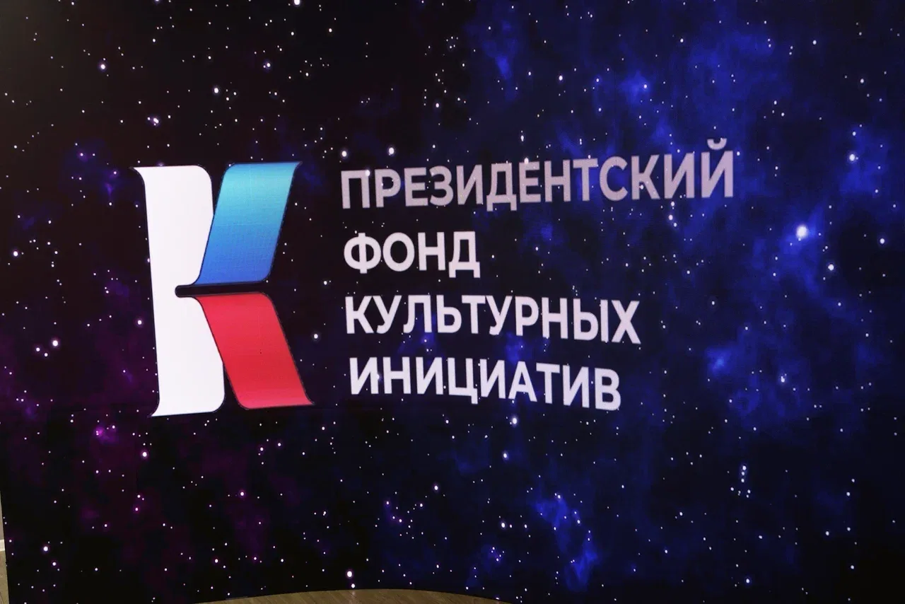 В Амурской области открылся проектный офис Президентского фонда культурных инициатив 🎨
