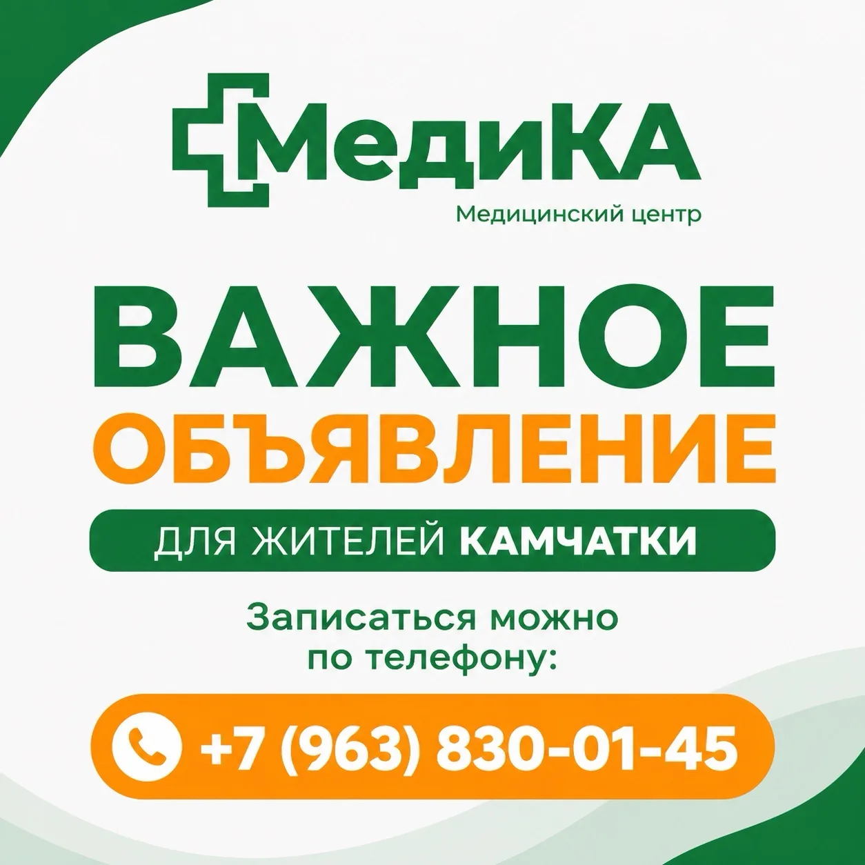 🛠 Плановые работы на Камчатке
