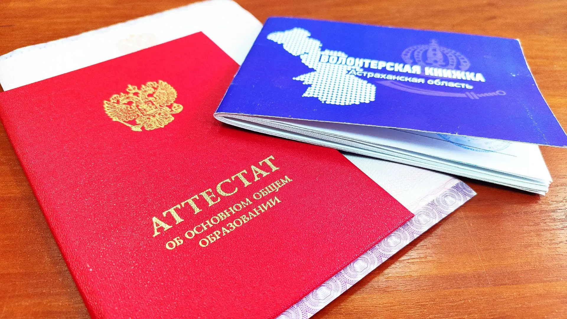 Оригинал аттестата 📖