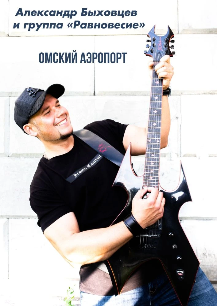 💫Омский аэропорт – это более 1000 сотрудников. Среди наших многочисленных коллег есть ...