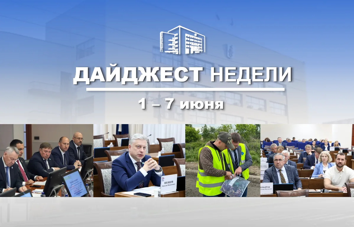 ☄️События минувшей недели