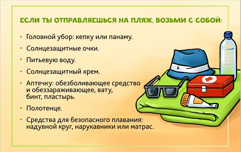 В целях минимизации риска травматизма детей и подростков на водных объектах в период ле...