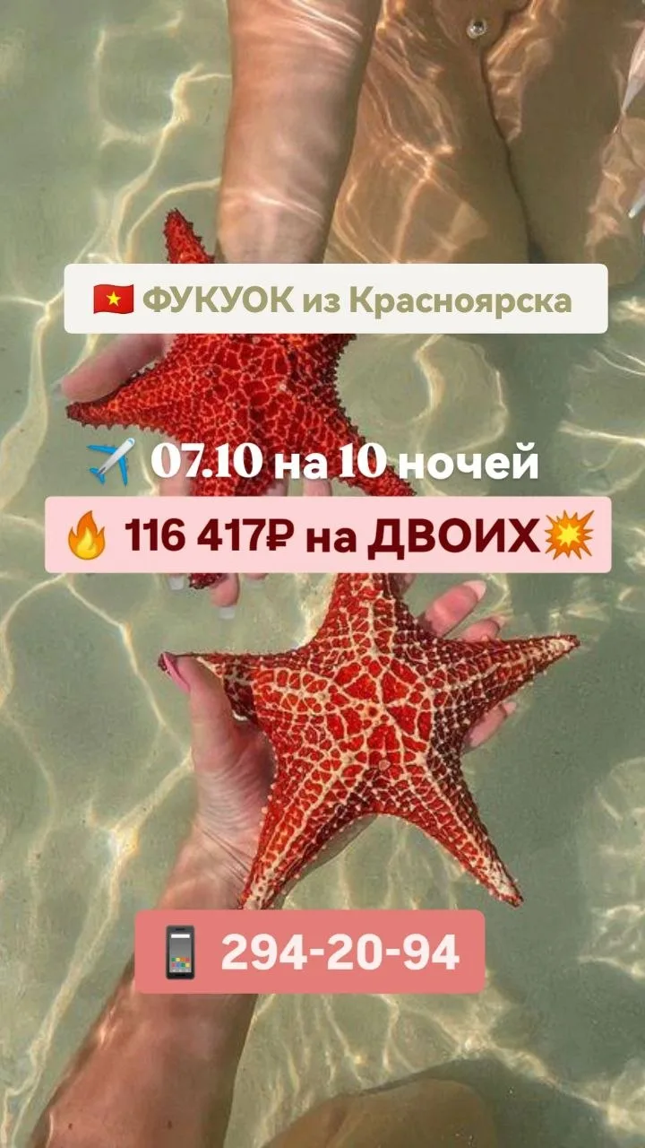 СУПЕР ГОРЯЩИЙ ТУР ✈️❤️‍🔥