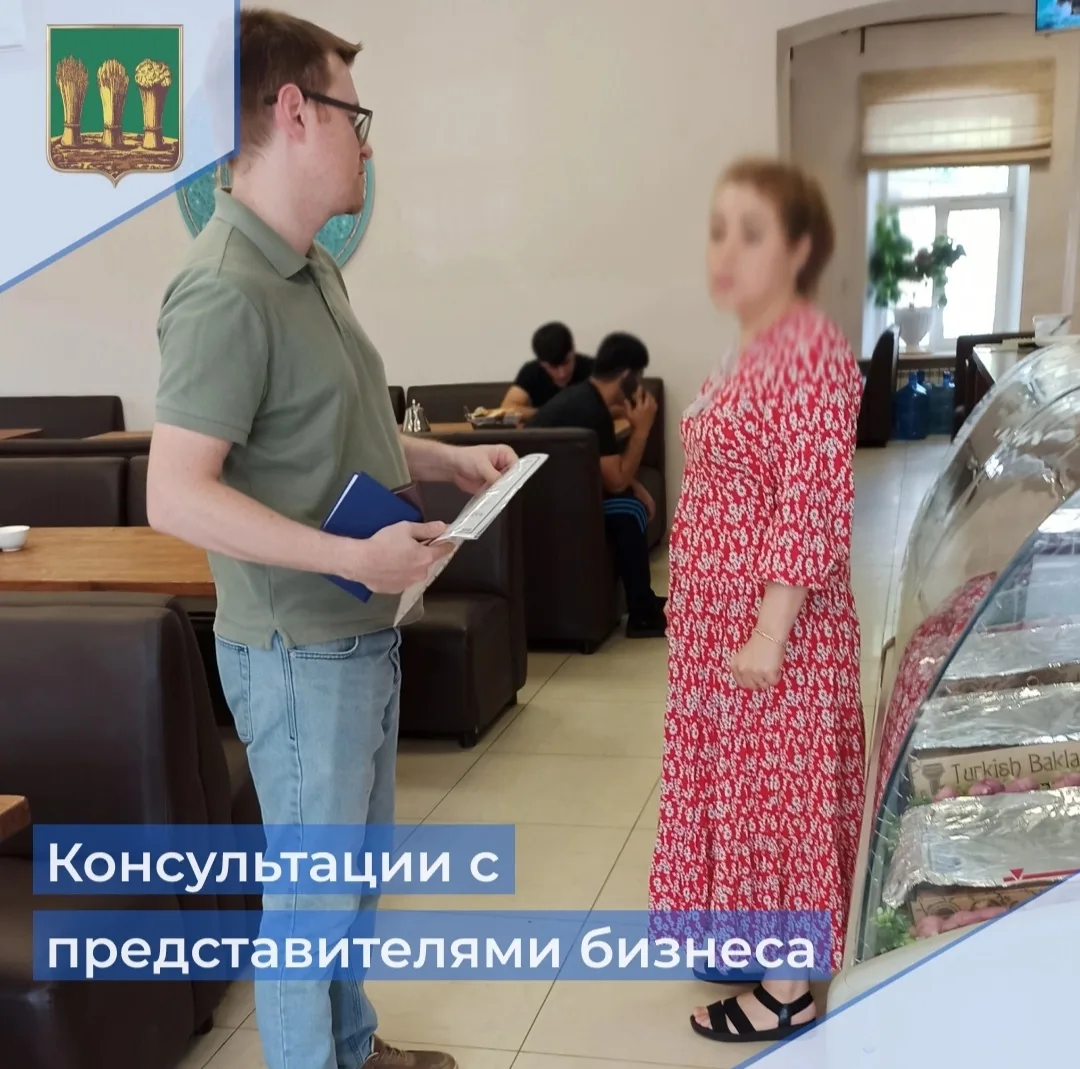 📝 Заместителем директора были проведены консультации с представителями бизнеса по разъяснению дейст