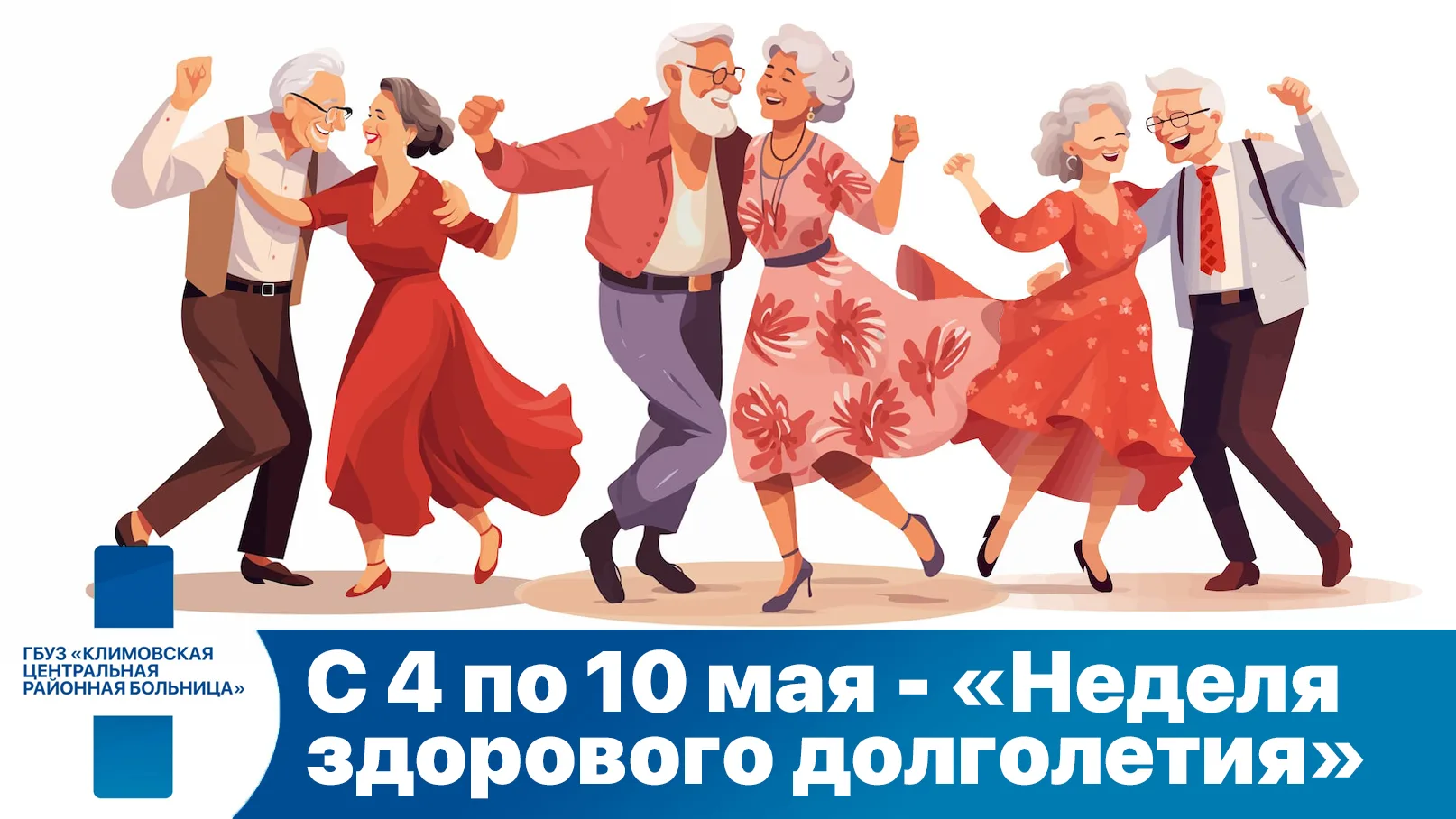 Правительство и Минздрав России ставят цель — к 2030 году средняя продолжительность жизни должна дос