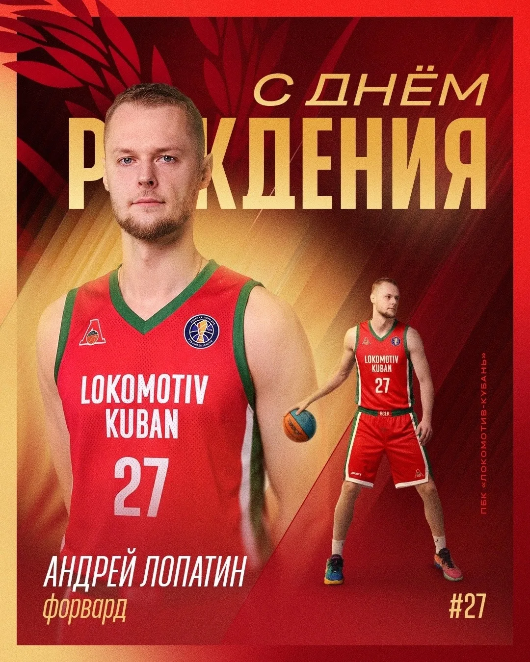 🎂 Андрей, поздравляем!