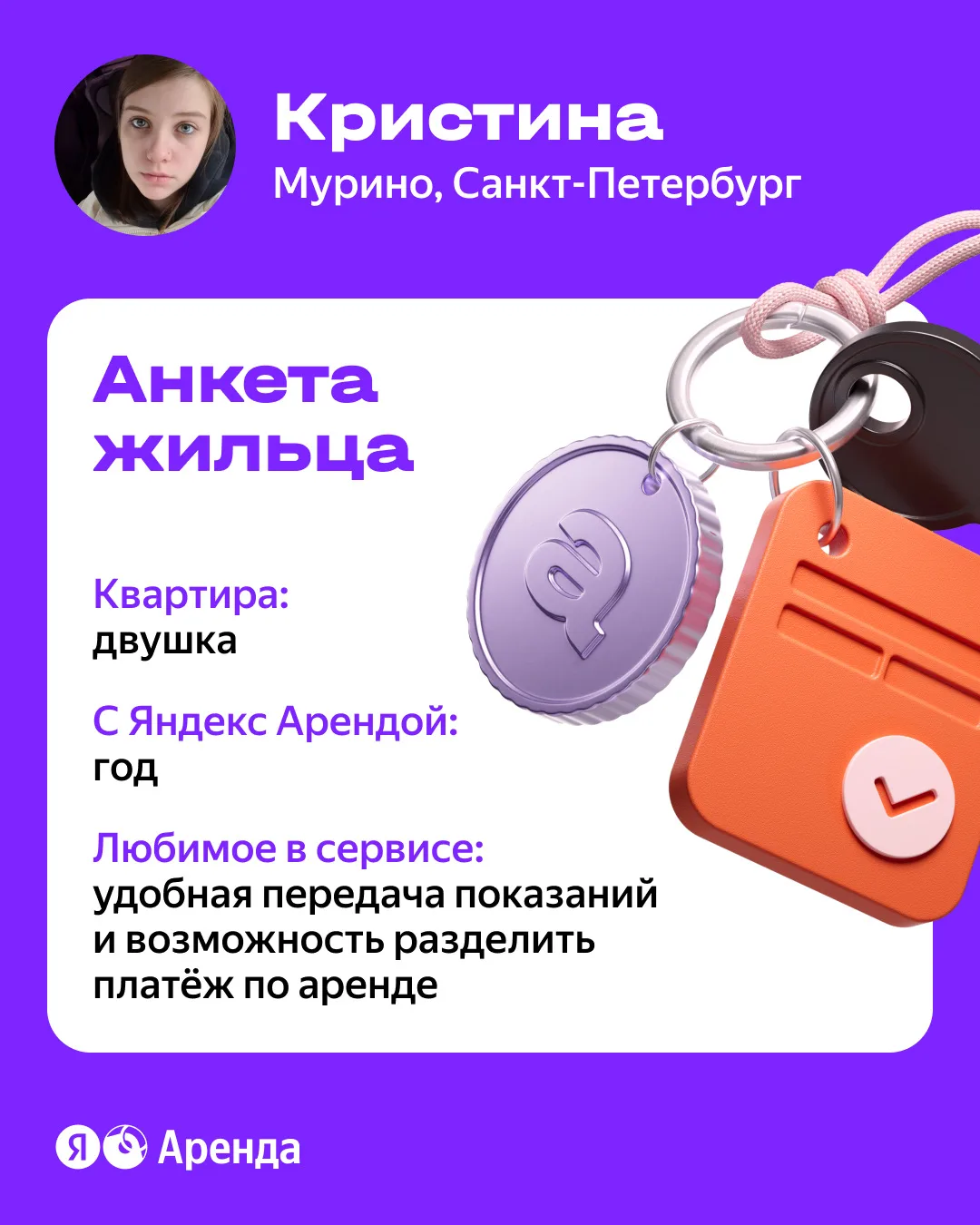 «В итоге сняли жильё за два дня»