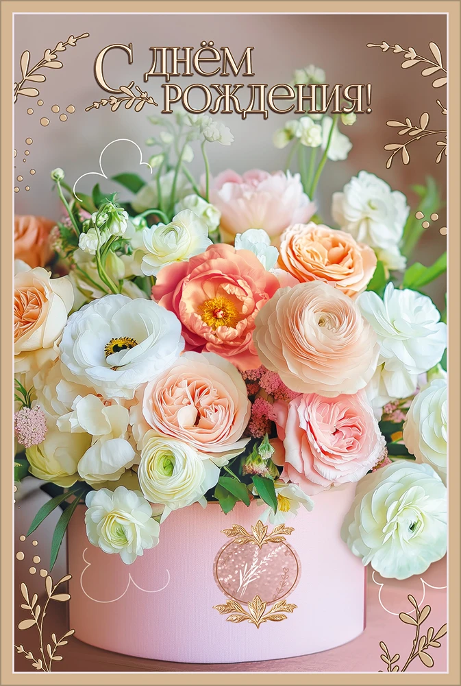 С днём рождения, уважаемая Наталия Ивановна!🥳

🌞Сегодня замечательный день, и мы от всей души хоти