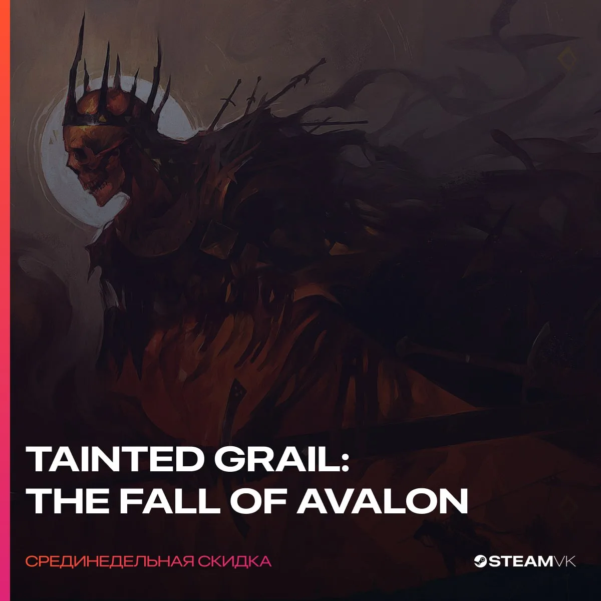 В Steam стартовали среднедельные скидки