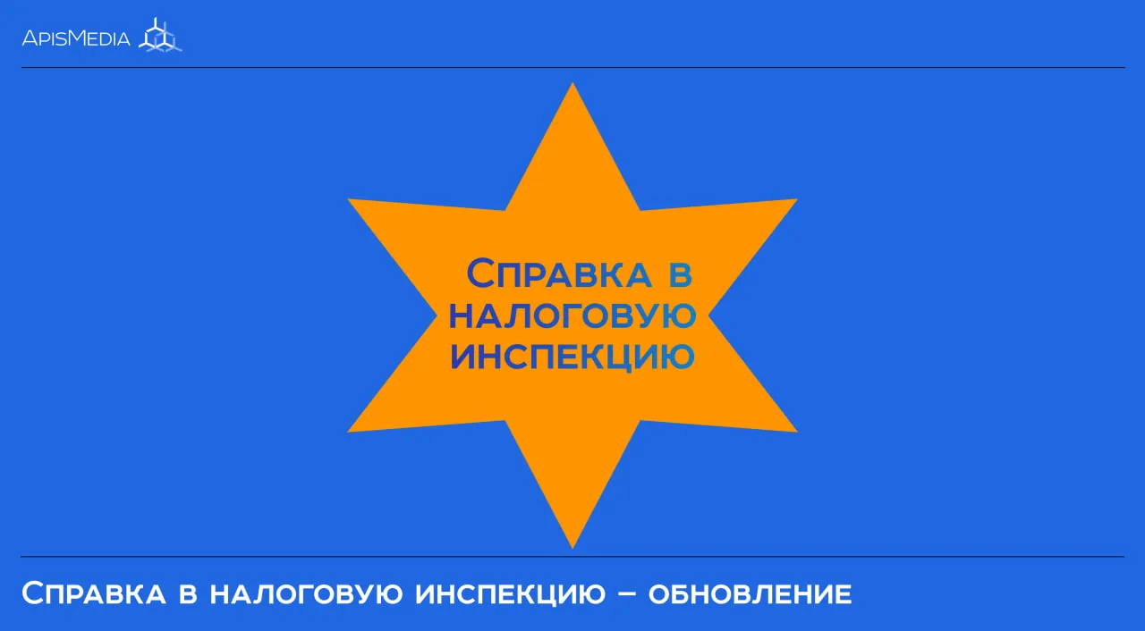 Теперь в окне формирования справки добавлено поле с выбором всех ранее добавленных пред...