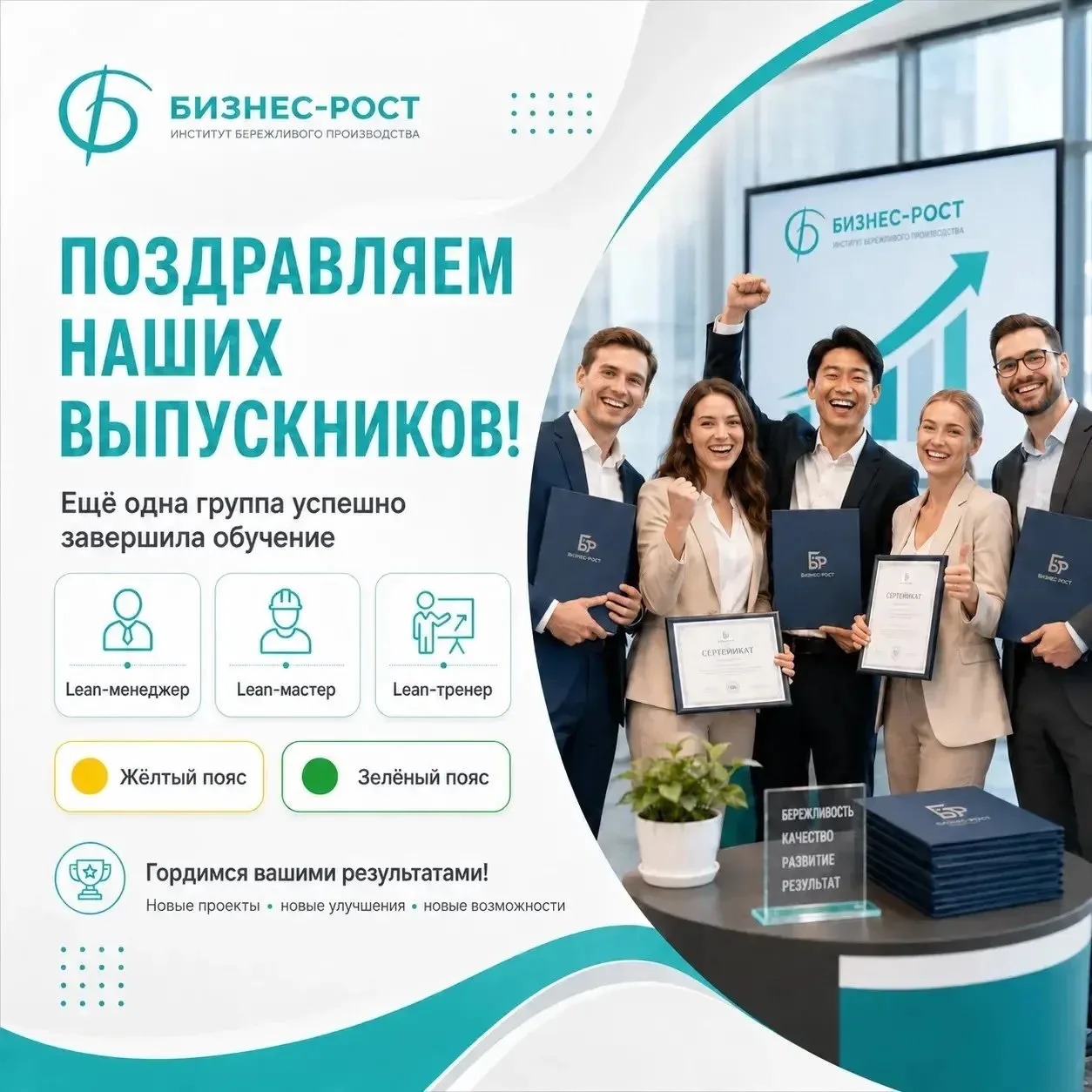 🎓 Поздравляем наших выпускников!