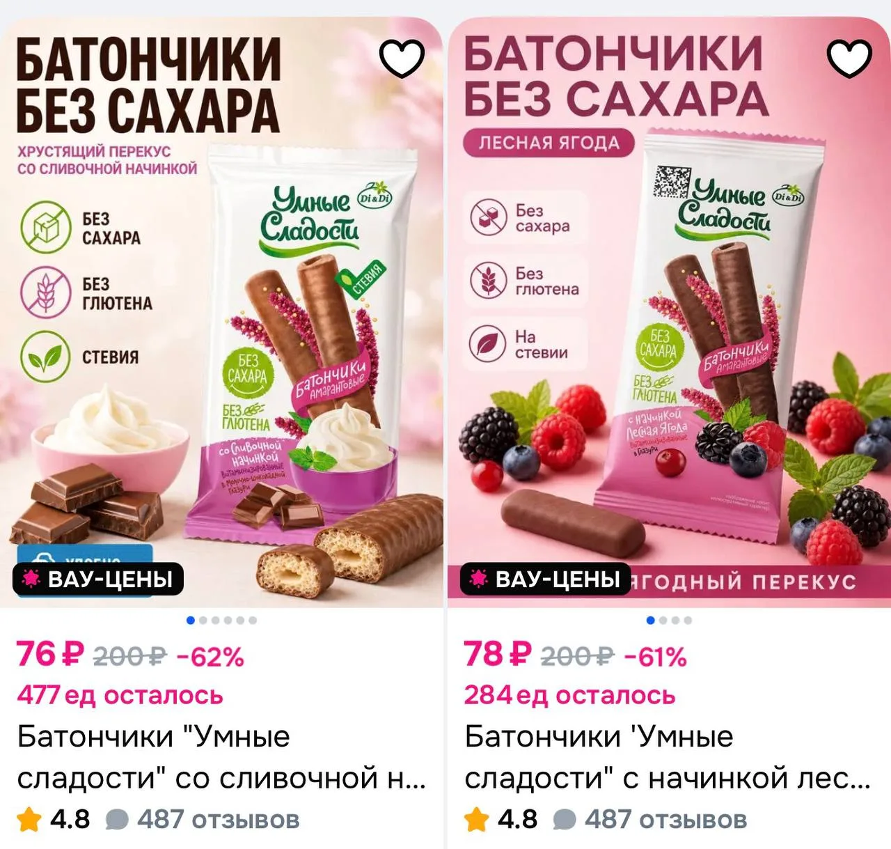 https://ozon.ru/s/esh-zdorovo