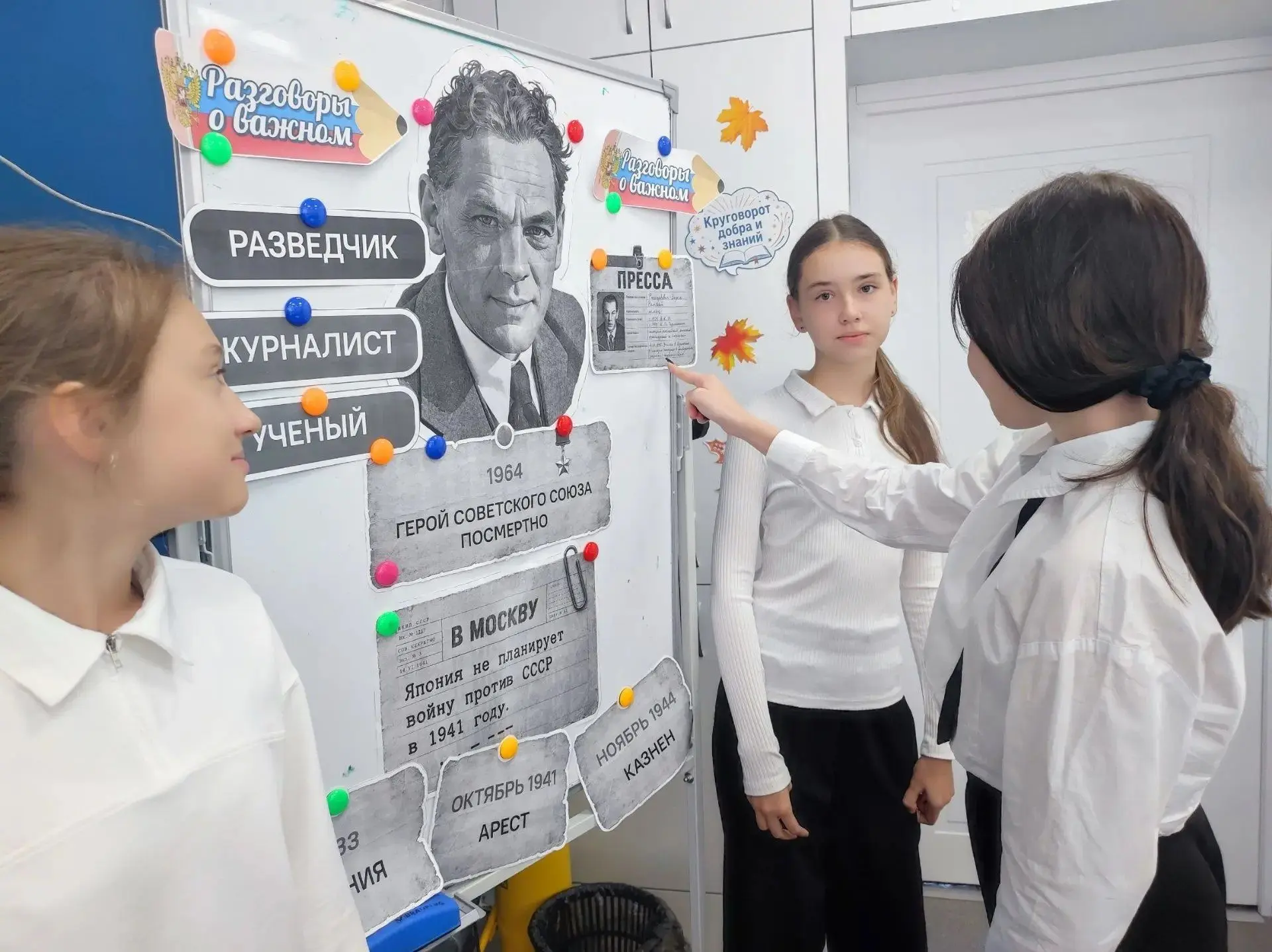 Главной темой "Разговоров о важном"на этой неделе стали небо, высота и технологии — «Пе...