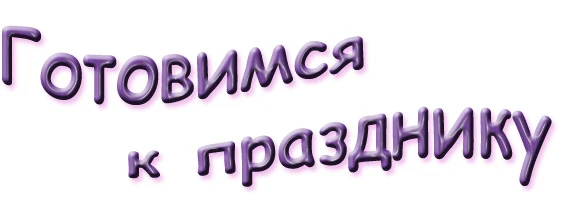 🎉 Понедельник — День учителя! 🎉