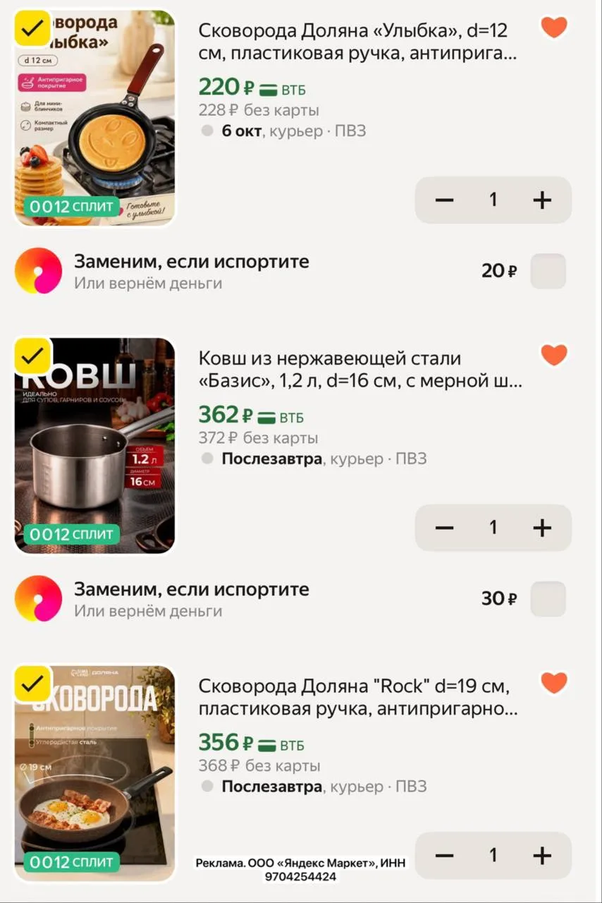 Разбираем сковороды, ковши и другую посуду!!!