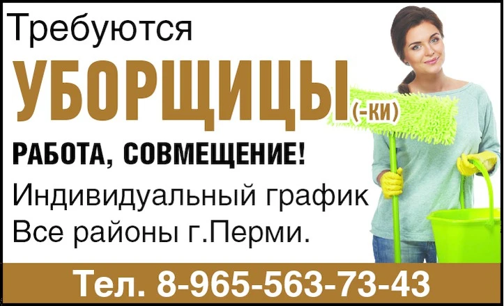 Требуются: