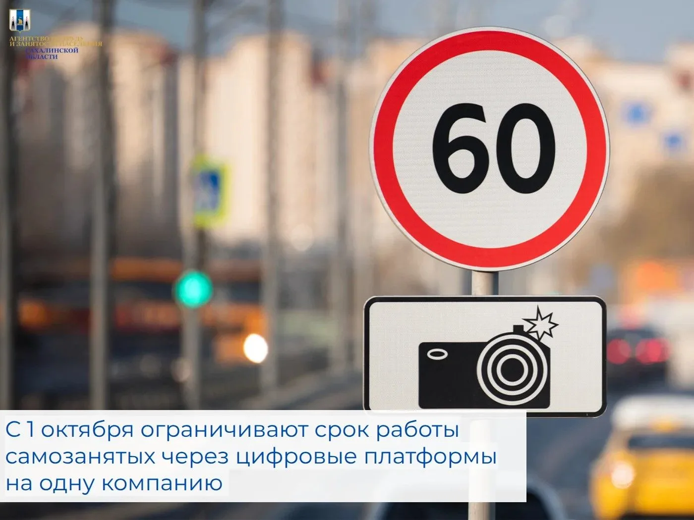 ❗️С 1 октября ограничивают срок работы самозанятых через цифровые платформы на одну ком...