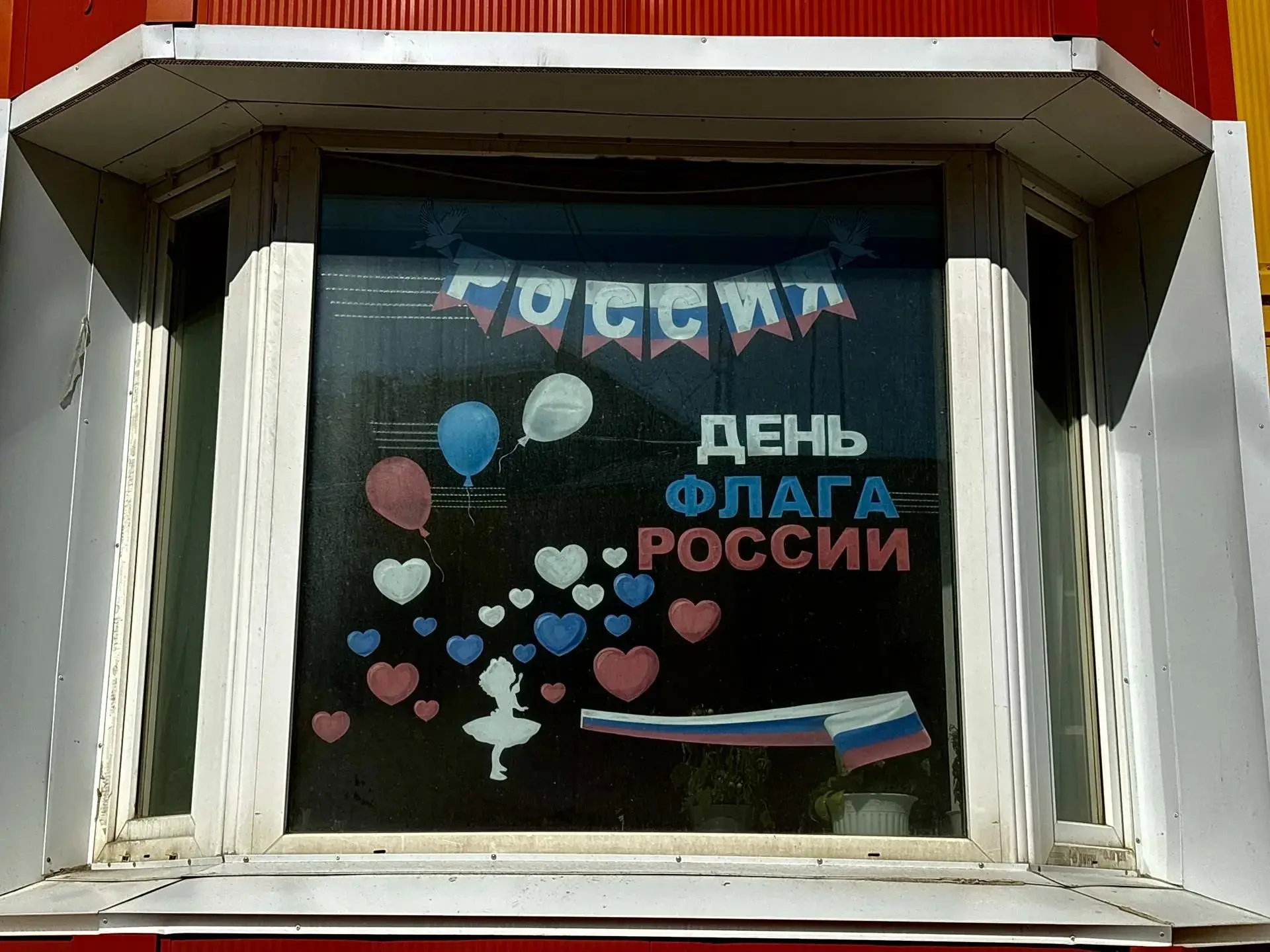 🇷🇺 В преддверии Дня Государственного флага России сотрудники всех филиалов централизо...