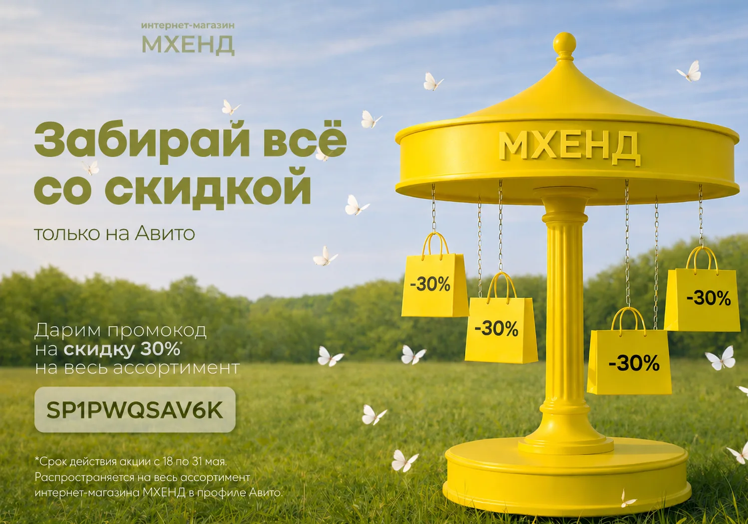 Соскучились по скидкам? 😏