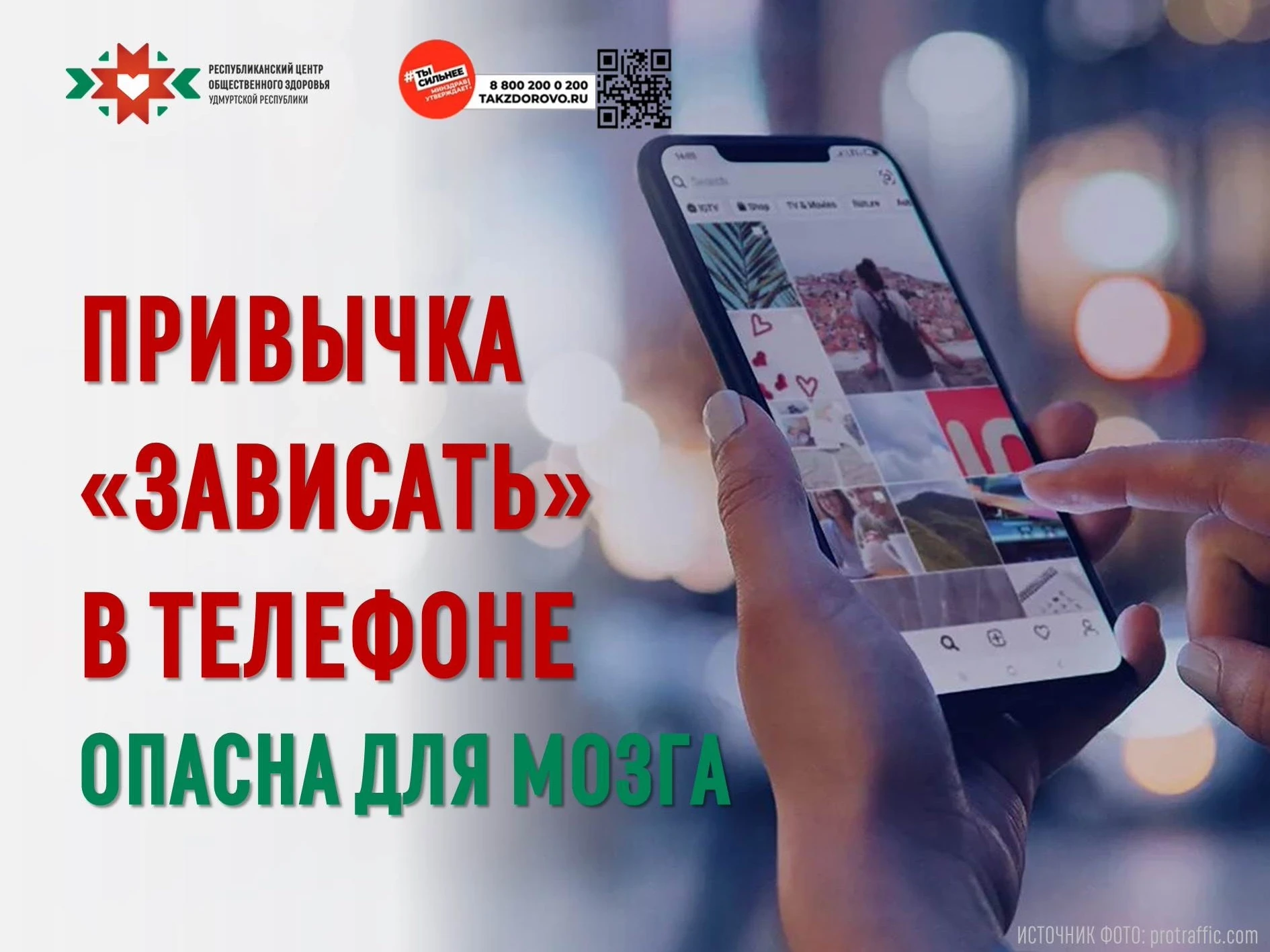 📲 Чрезмерное использование гаджетов перестало быть просто вредной привычкой. Сегодня врачи и нейроп