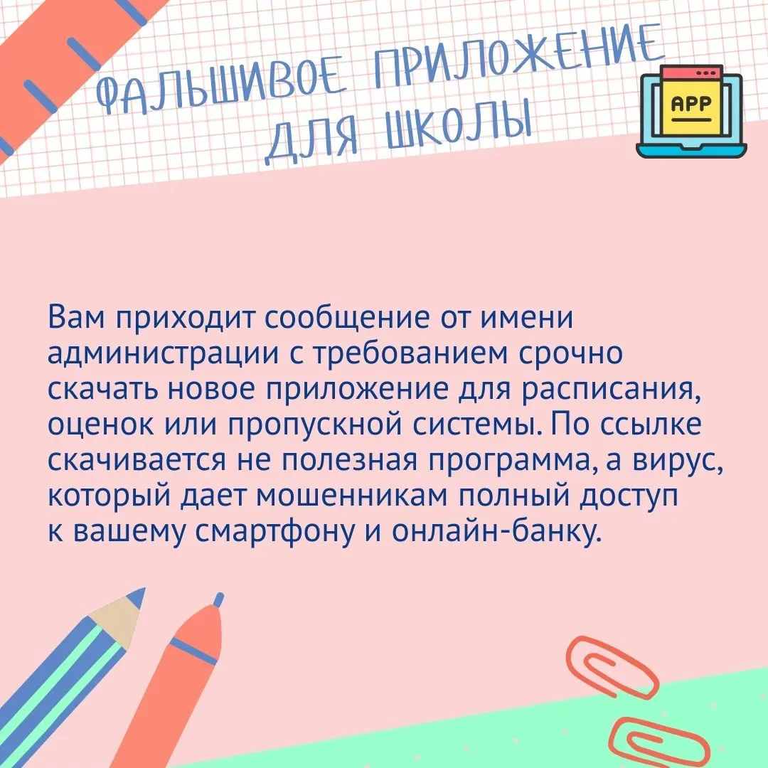 Накануне нового учебного года родители школьников активно готовятся к 1 сентября: покуп...