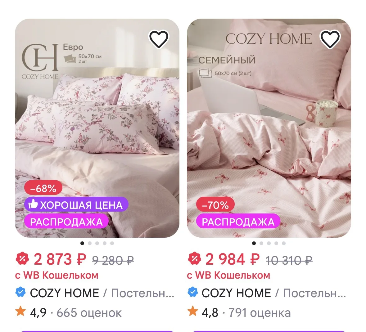 Скидка 10% на товары Cozy Home на WB