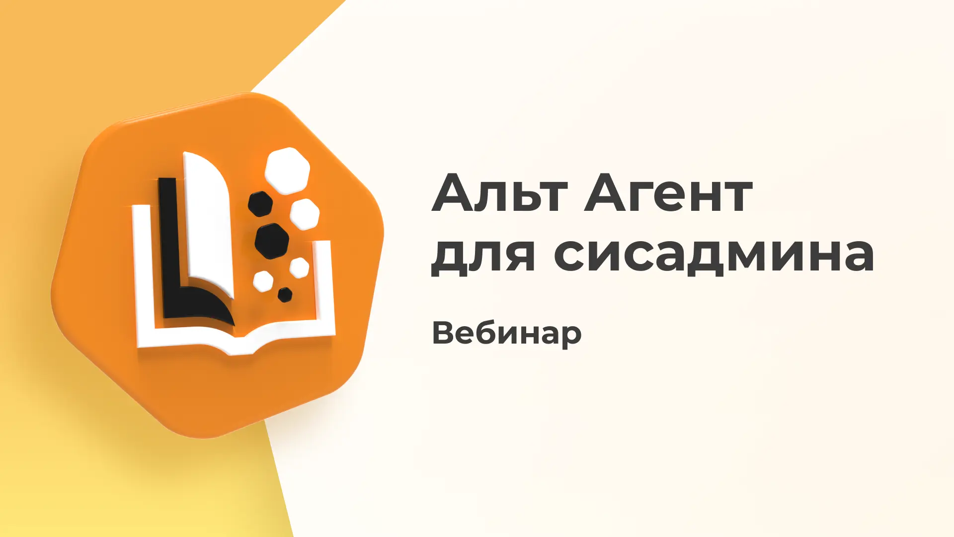 ИИ-ассистент для сисадмина — реальность или мечта?