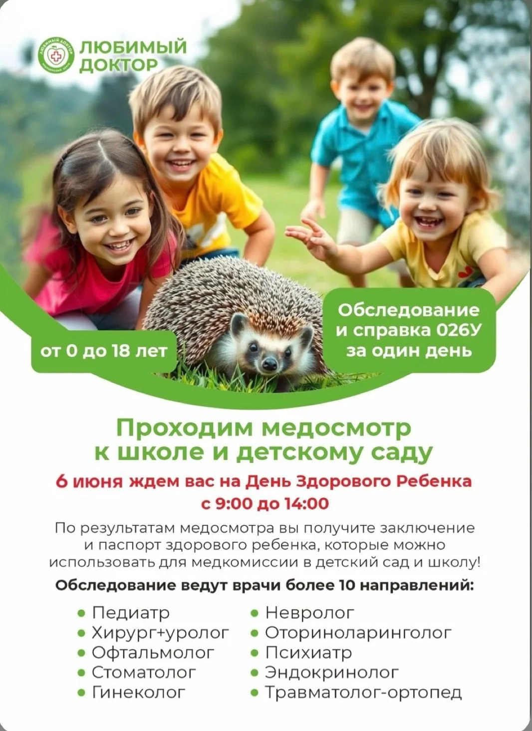 Медиа публикации