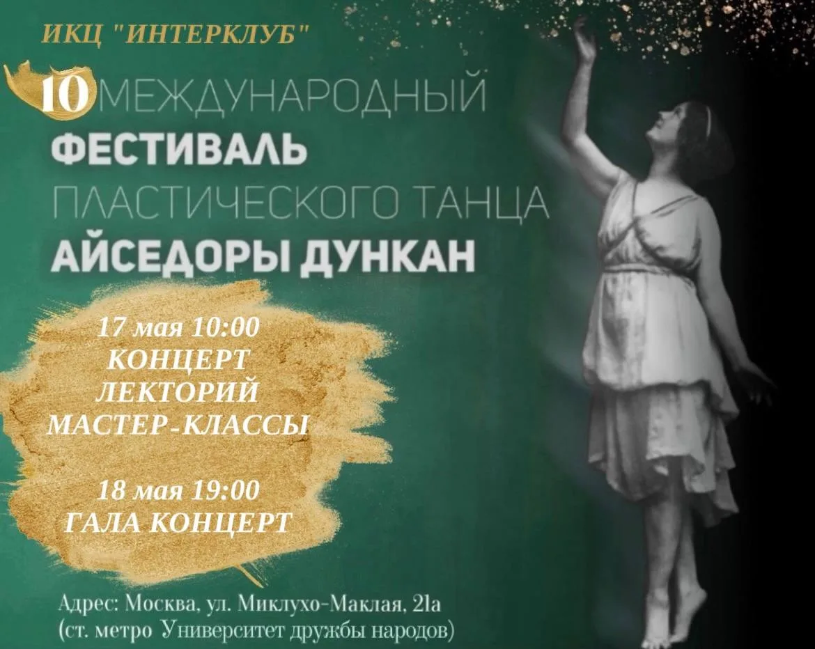 📢 Танец, в котором движение становится языком чувств