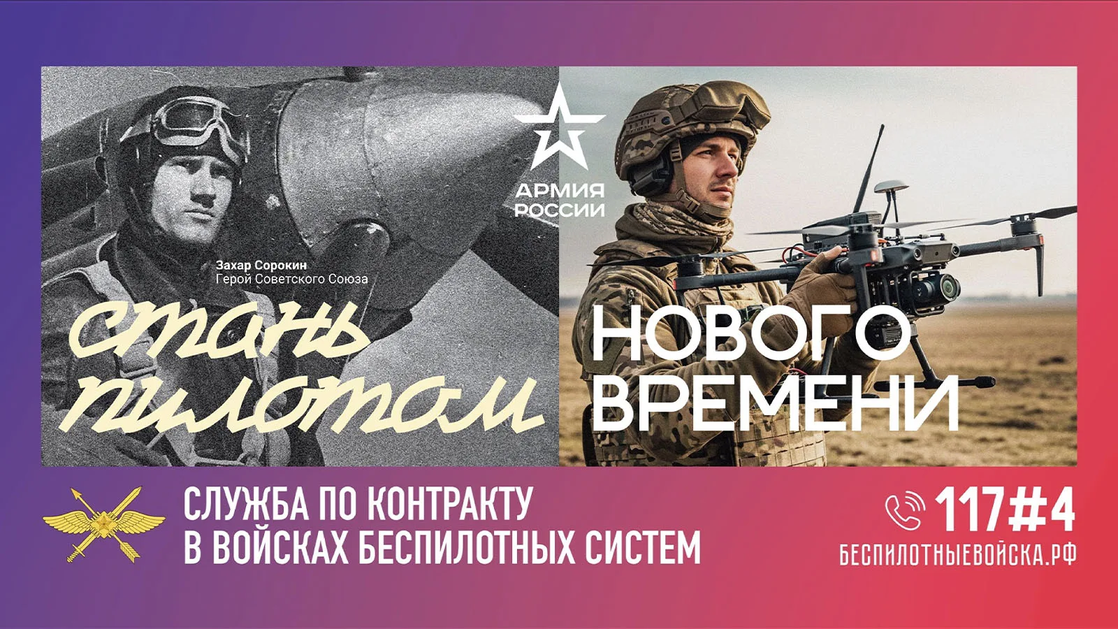 Жители Красноярского края могут освоить профессию будущего и стать операторами БПЛА