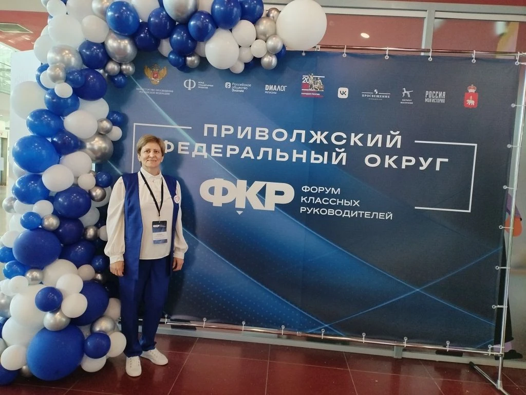 Второй день на Форуме классных руководителей и он невероятно насыщенный!🎓

Ольга Юрьевна Духанина п