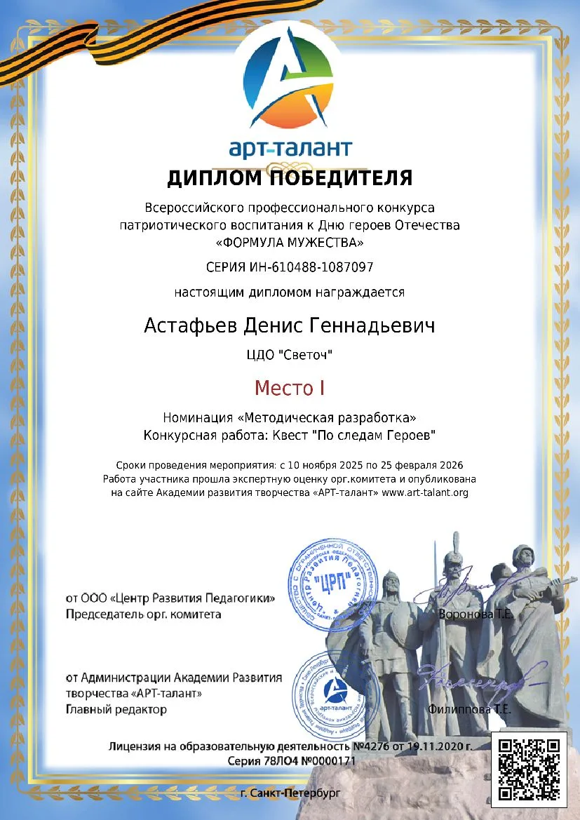 Медиа публикации