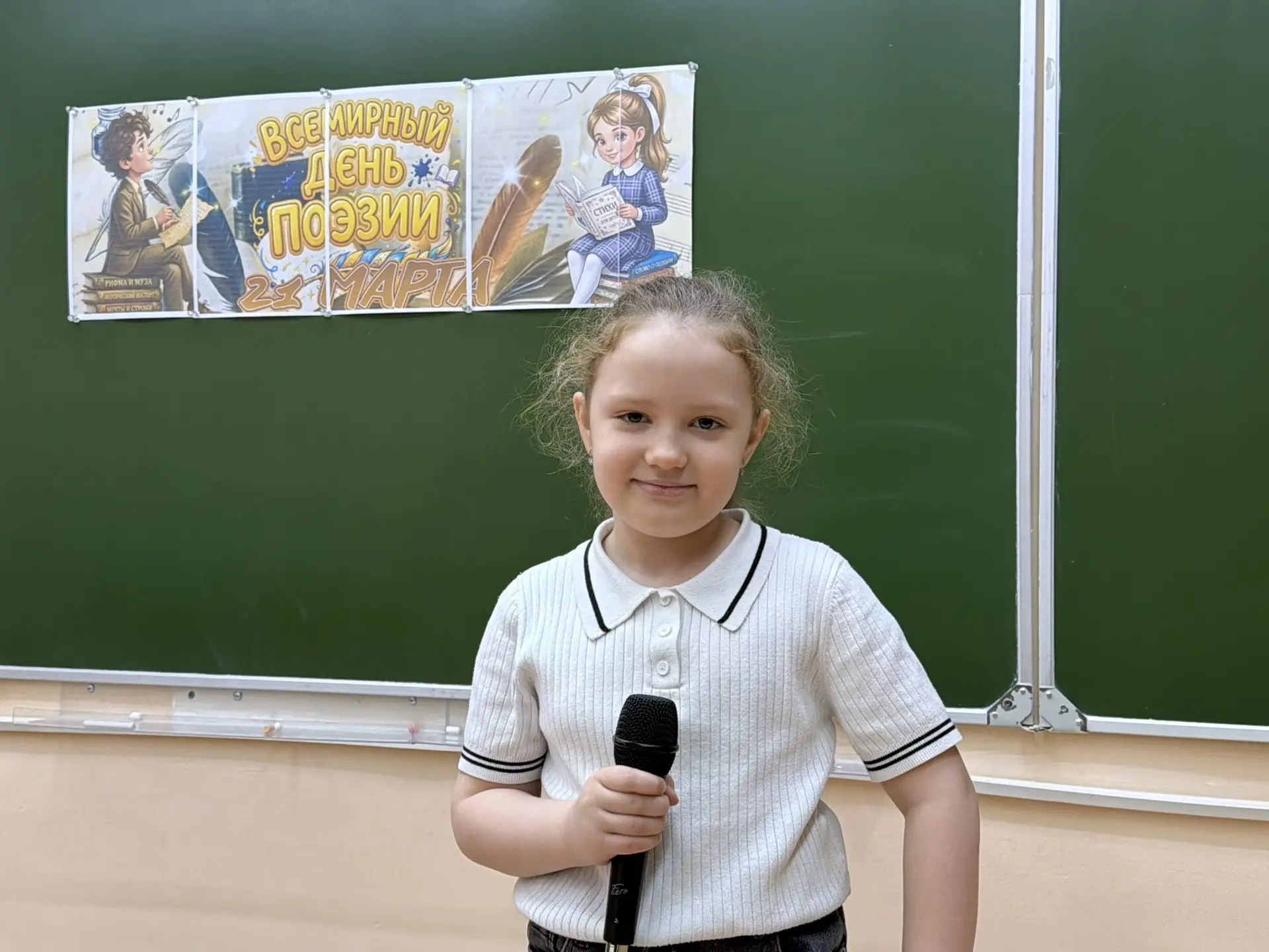 🌟 В преддверии Всемирного дня поэзии в 1В классе состоялся открытый микрофон, который стал настоящим