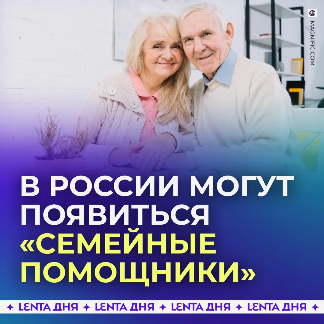 👏 Бабушкам и дедушкам призвали выплачивать пособие за воспитание внуков.