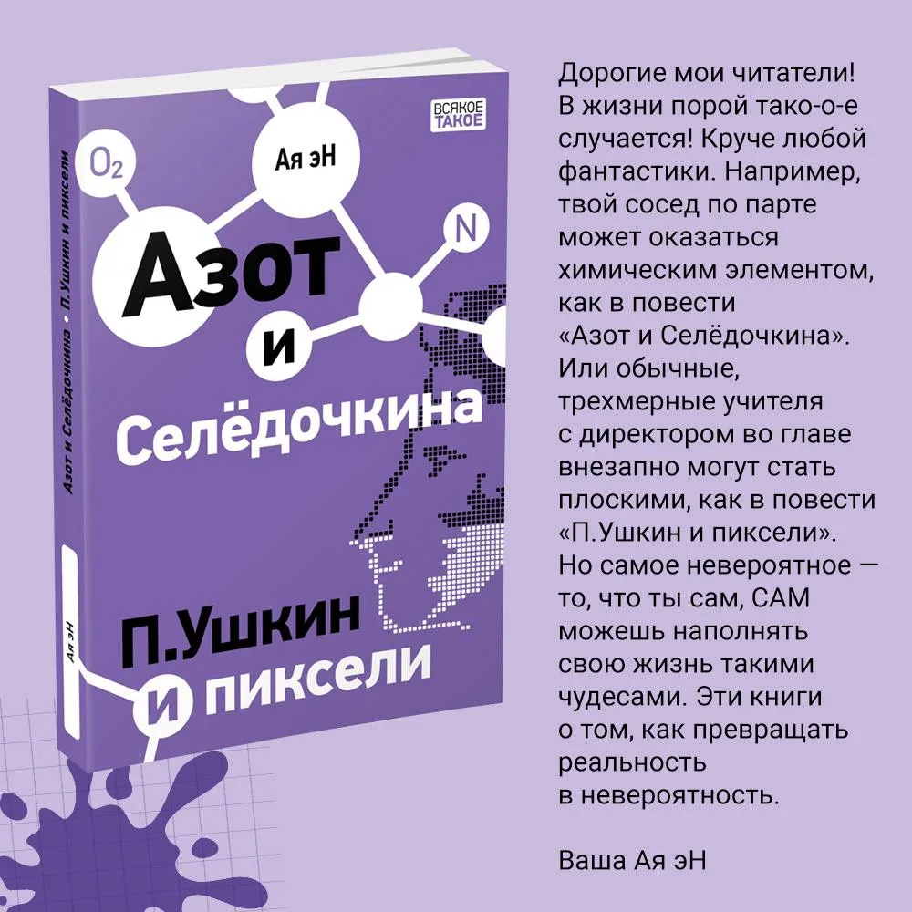Кто сейчас пишет для подростков?

Разобраться, действительно, может быть сложно, если вы не в теме. 