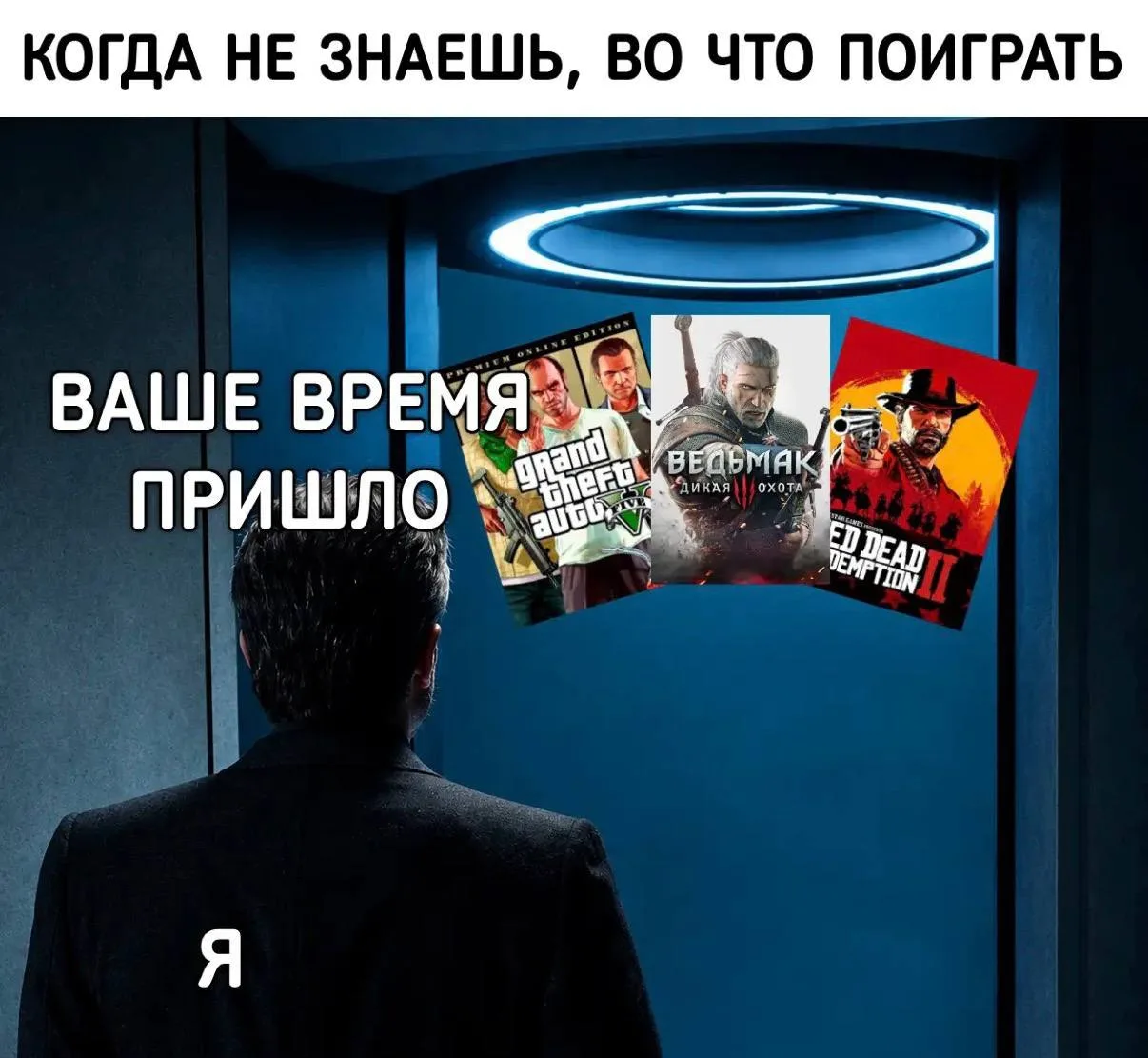 А киберпанк где? А скайрим?