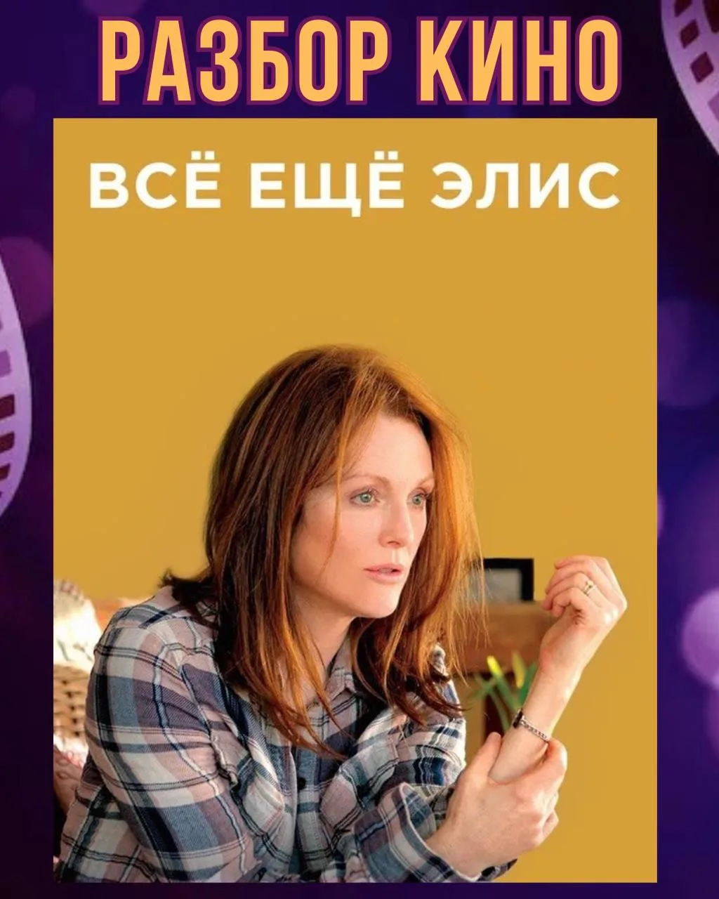 Разбор кино📺