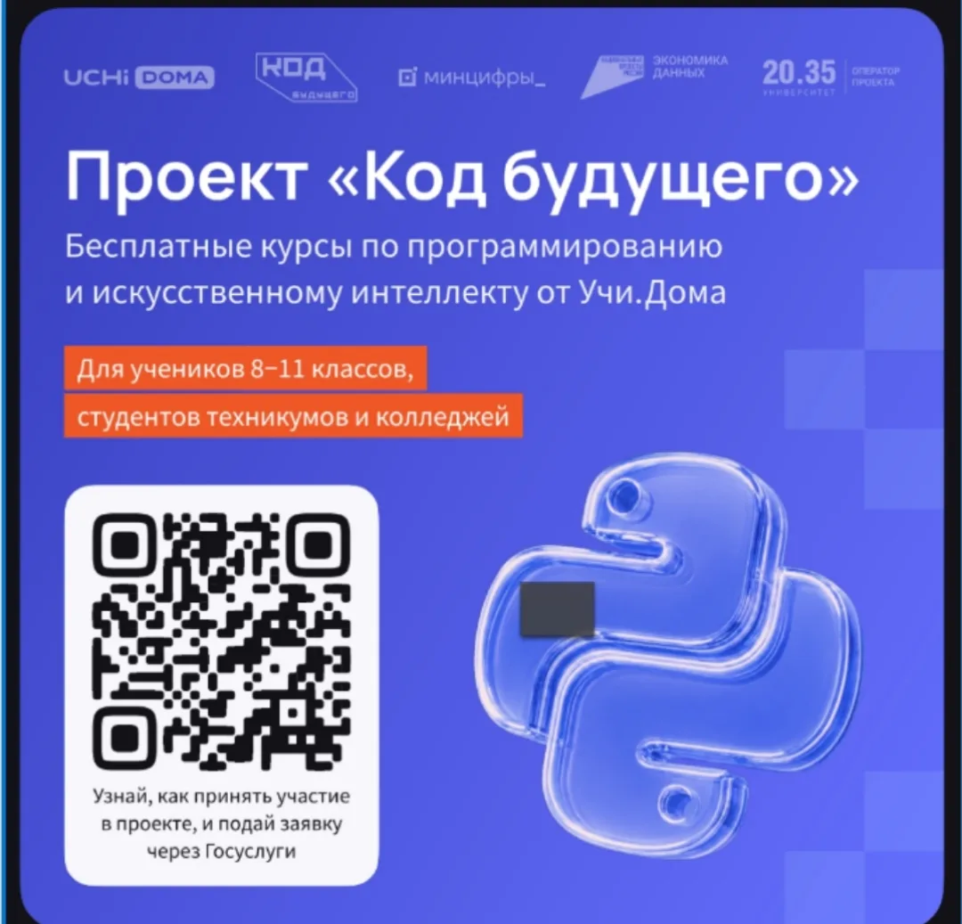 Приглашаем школьников Вологодской области бесплатно обучиться программированию!