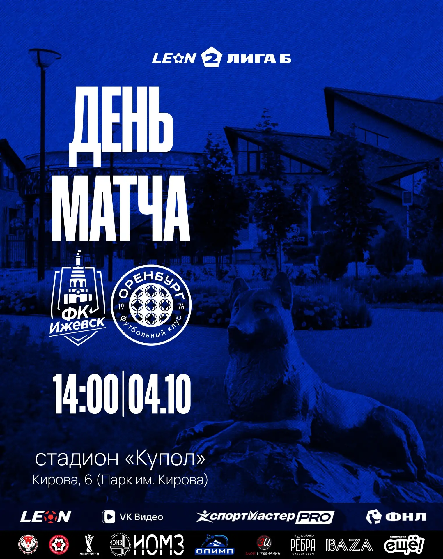 🔥 НА КУПОЛЕ БУДЕТ ГОРЯЧО!