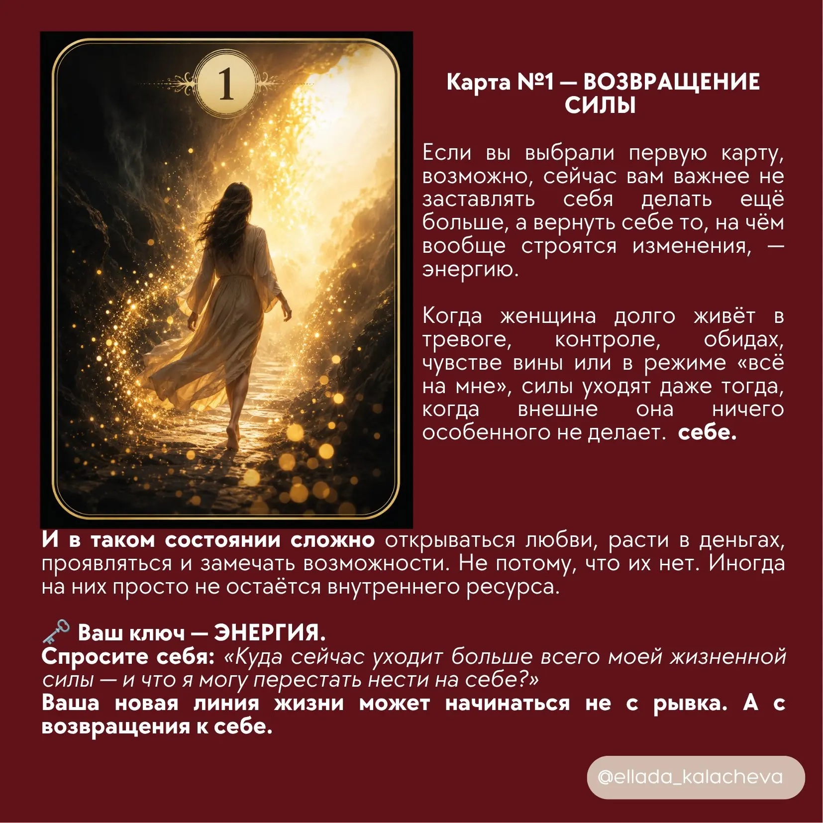 Значение карт 👆🏼