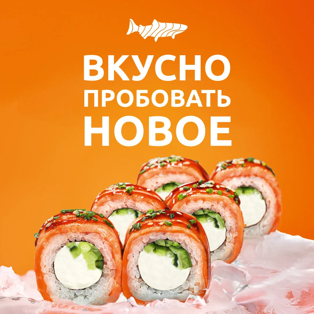 Традиционные суши с доставкой на дом в Москве и области  Настоящие японские роллы. Всегда свежие суш