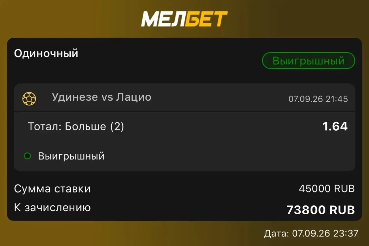 Очередная победа в копилку ✅