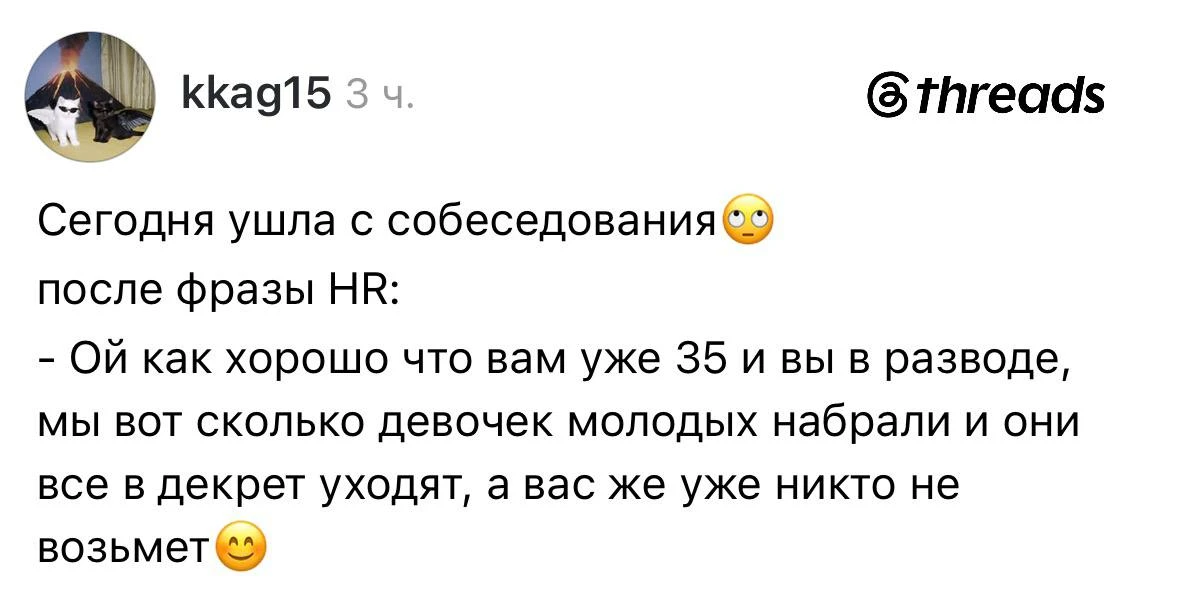 Эйчары показывают мастер-класс по токсичности. @banki_economy