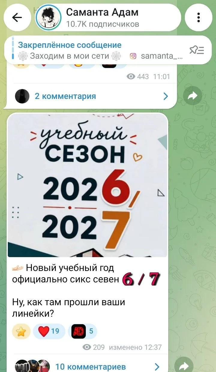 🎊👩‍🏫🏫Экстрасенсы поздравляют с 1 сентября!