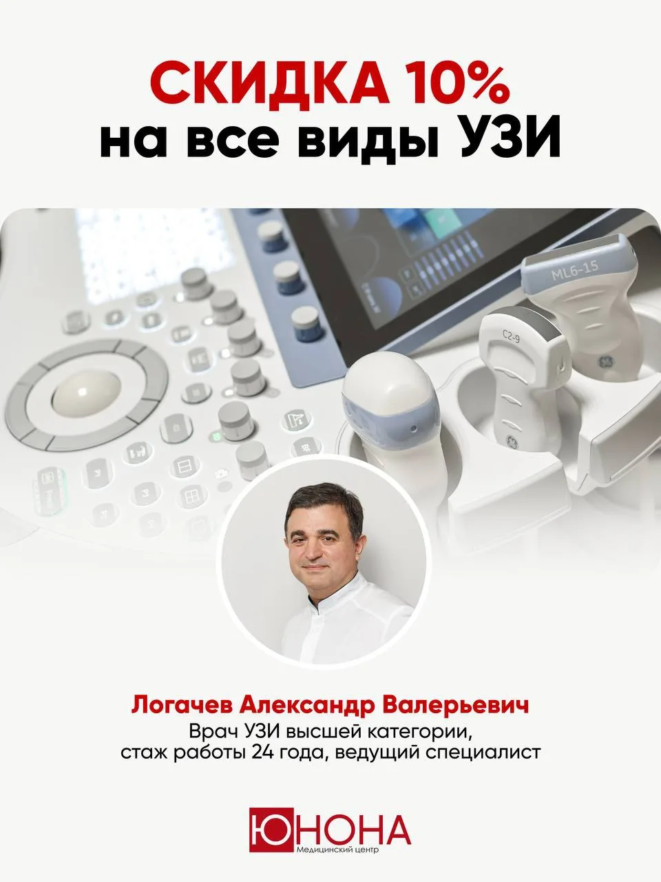 УЗИ, после которого вы уйдете с ответами, а не еще большими вопросами 😌