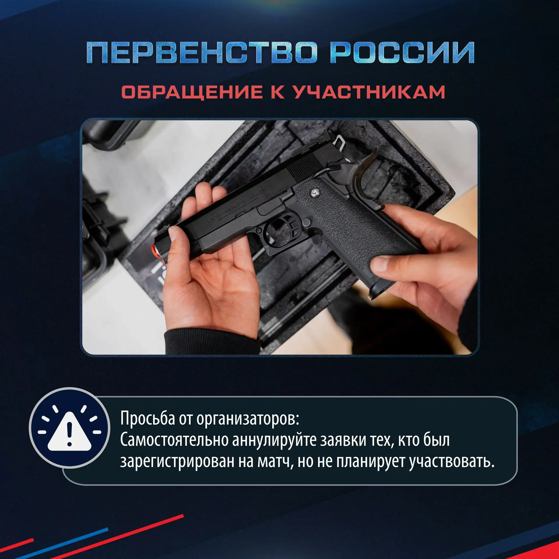 ️Уважаемые тренеры, представители регионов, спортсмены!
